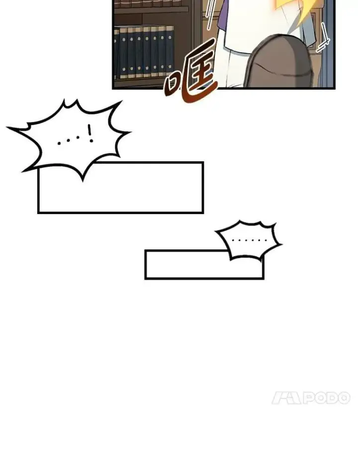 漫画《转生专家躺赢的方法》33.匠人的骄傲第71张图