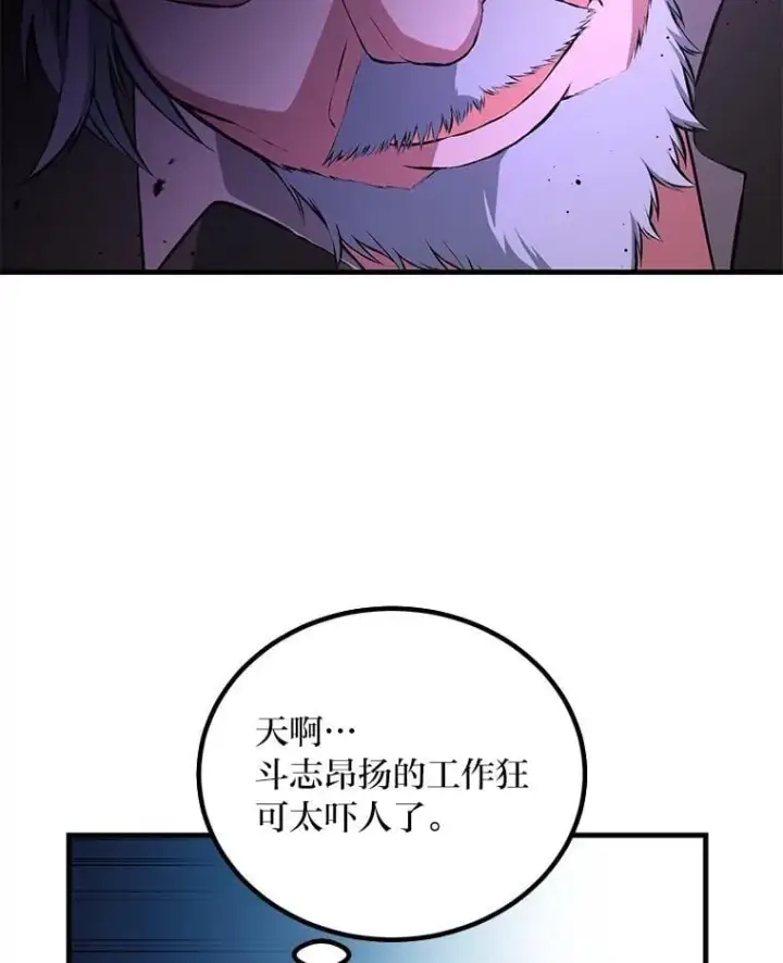 漫画《转生专家躺赢的方法》33.匠人的骄傲第73张图