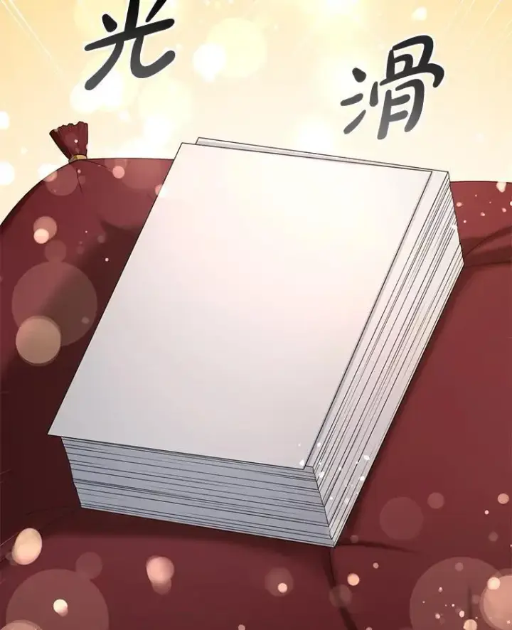 漫画《转生专家躺赢的方法》33.匠人的骄傲第79张图