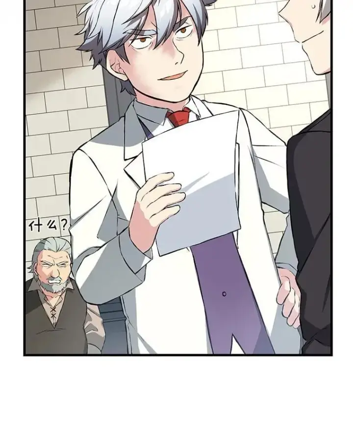 漫画《转生专家躺赢的方法》33.匠人的骄傲第81张图