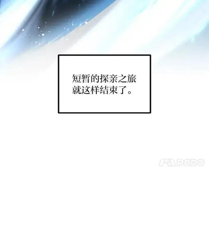 漫画《转生专家躺赢的方法》37.招募魔法师第14张图