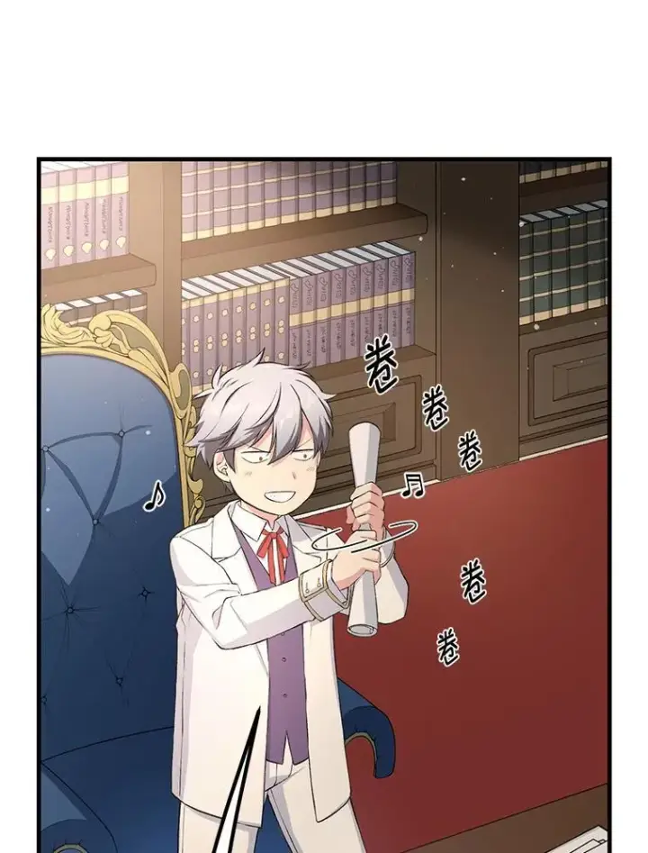 漫画《转生专家躺赢的方法》37.招募魔法师第56张图
