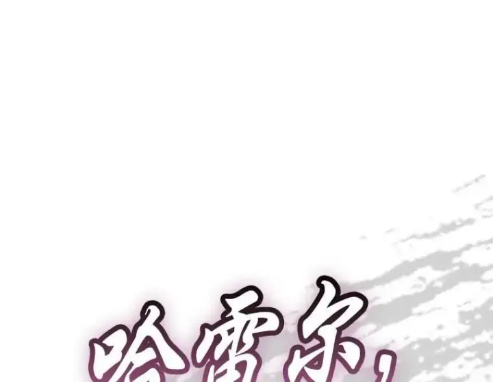 漫画《转生专家躺赢的方法》39.专属合同第104张图