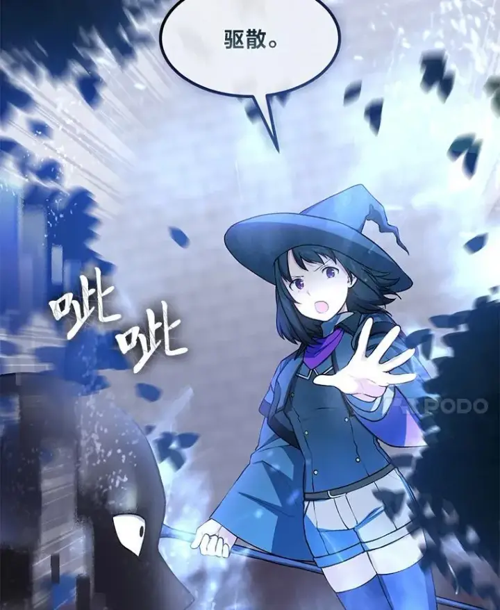 漫画《转生专家躺赢的方法》41.迪亚的秘密第104张图