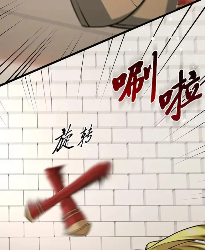 漫画《转生专家躺赢的方法》41.迪亚的秘密第107张图