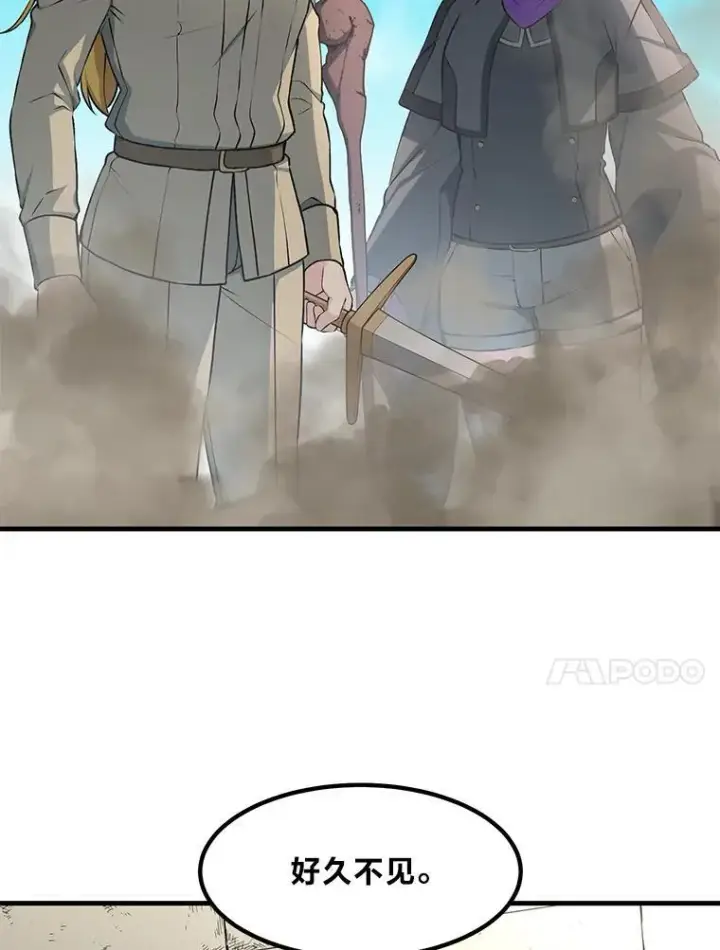漫画《转生专家躺赢的方法》41.迪亚的秘密第114张图