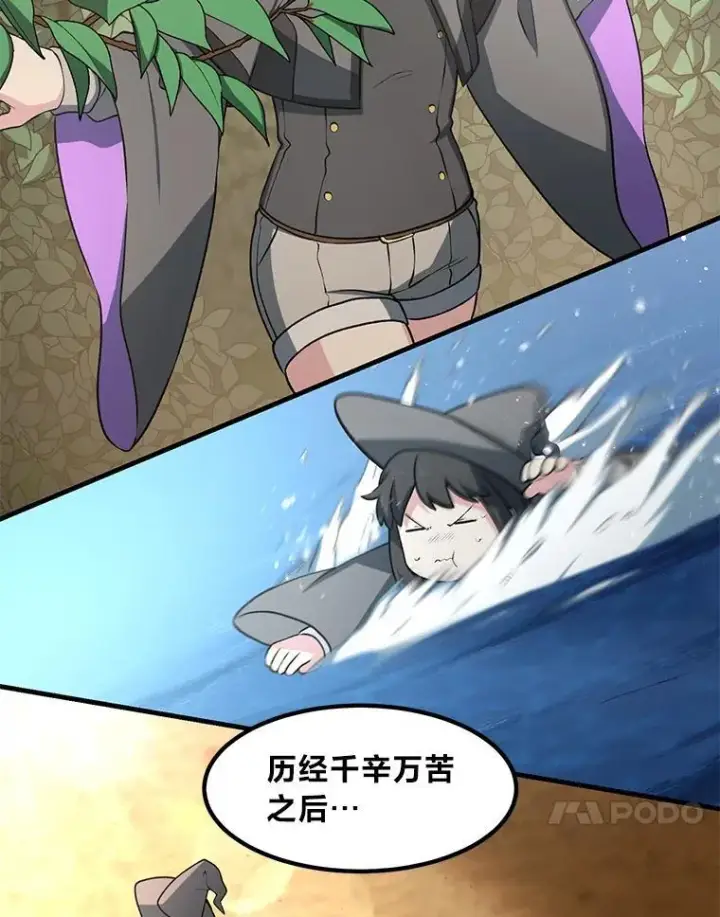 漫画《转生专家躺赢的方法》41.迪亚的秘密第51张图
