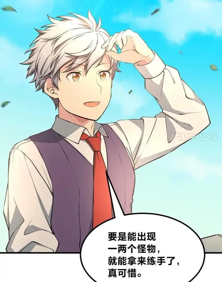 漫画《转生专家躺赢的方法》43.夜空下的烈火第14张图