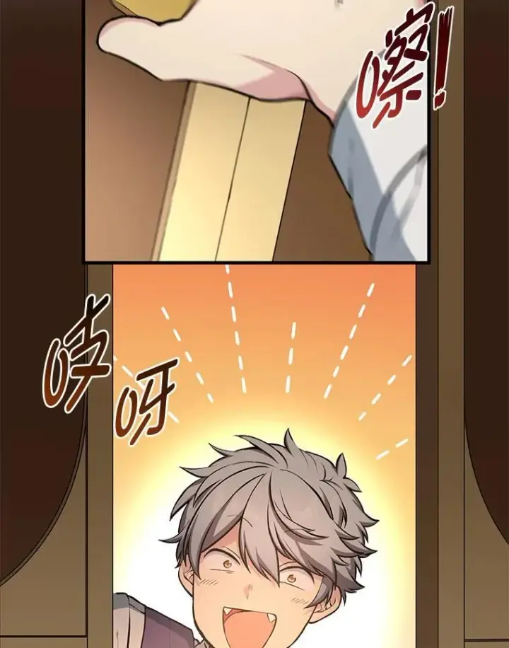 漫画《转生专家躺赢的方法》43.夜空下的烈火第57张图