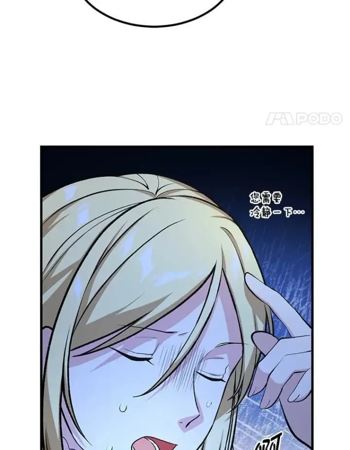 漫画《转生专家躺赢的方法》43.夜空下的烈火第78张图
