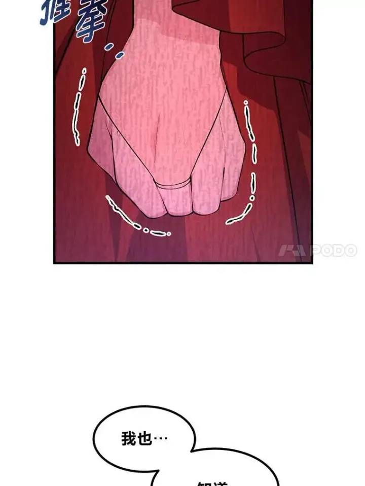 漫画《转生专家躺赢的方法》43.夜空下的烈火第91张图