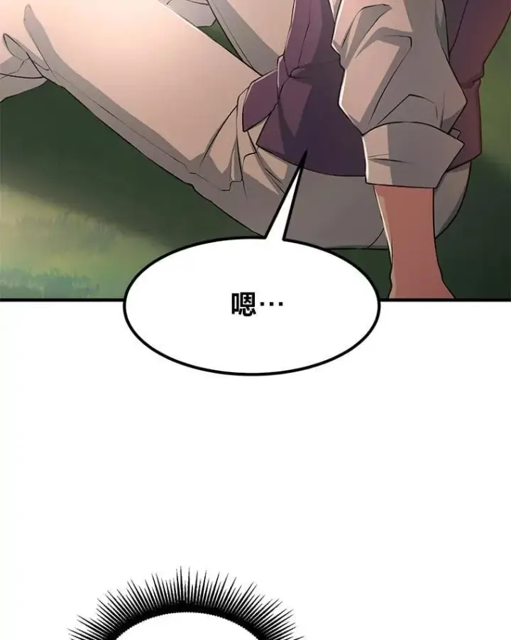 漫画《转生专家躺赢的方法》44.倾斜的天平第108张图