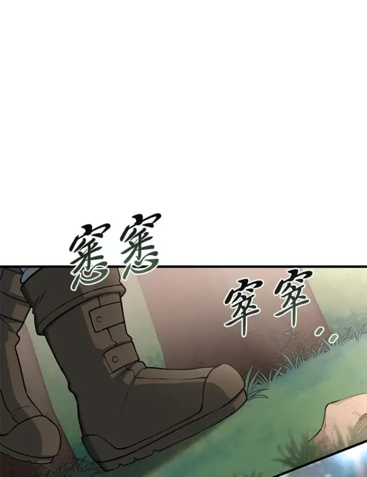 漫画《转生专家躺赢的方法》46.扩充军备第108张图