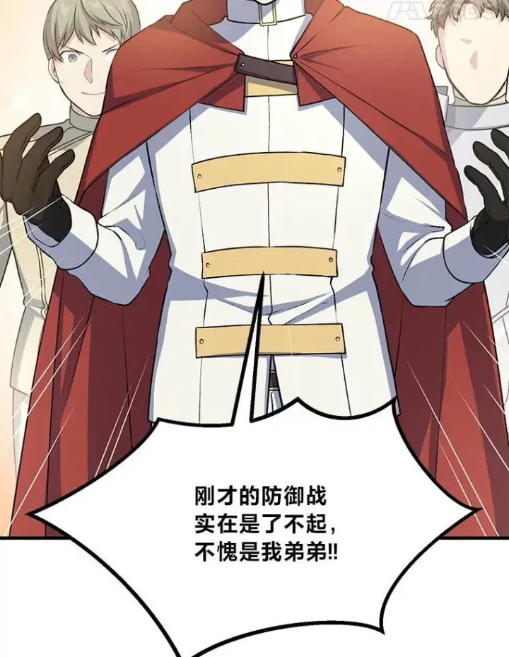 漫画《转生专家躺赢的方法》52.初上战场第116张图