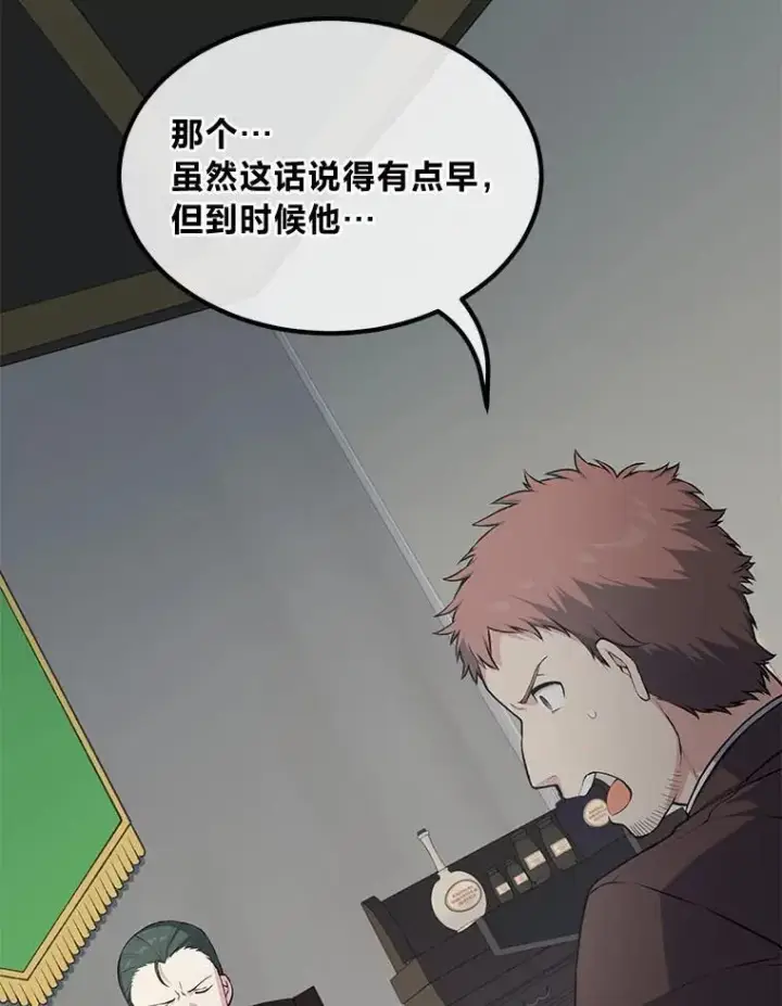 漫画《转生专家躺赢的方法》52.初上战场第16张图
