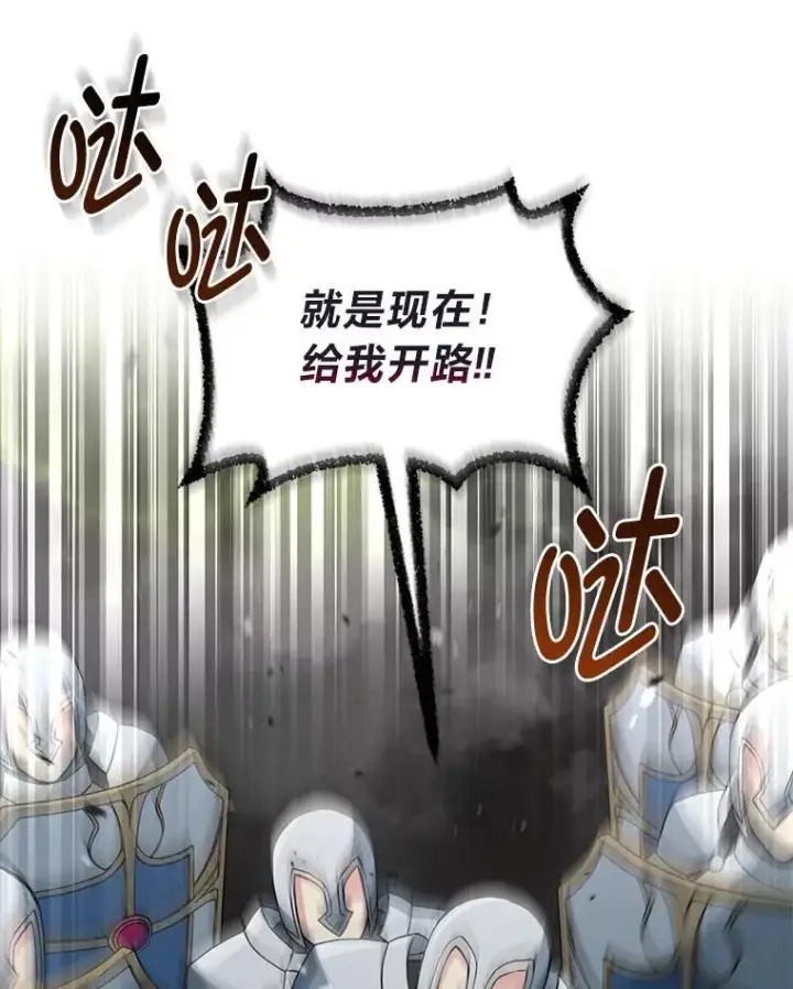漫画《转生专家躺赢的方法》52.初上战场第53张图