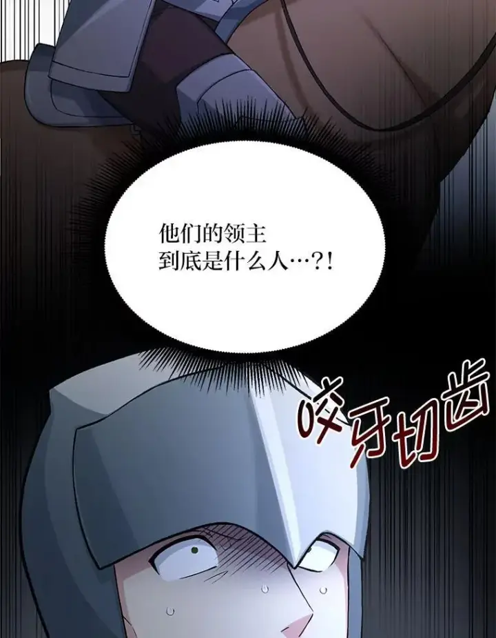 漫画《转生专家躺赢的方法》52.初上战场第98张图