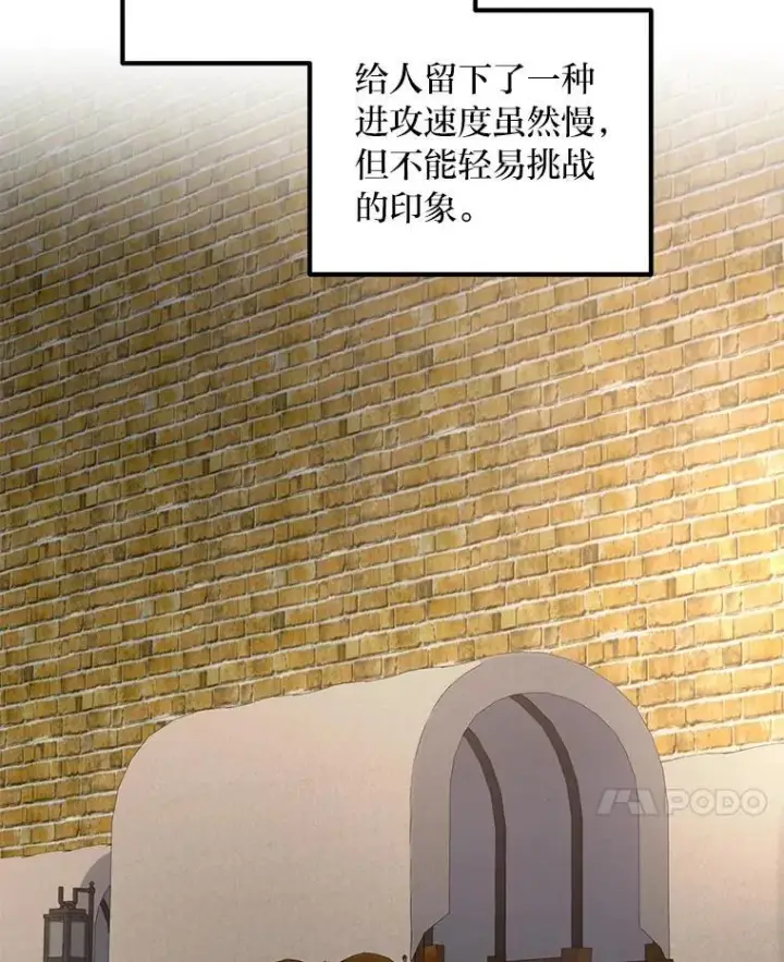 漫画《转生专家躺赢的方法》53.以牙还牙第20张图
