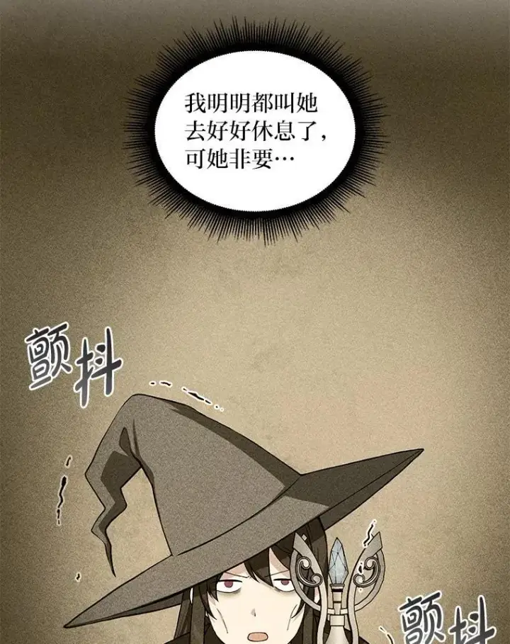 漫画《转生专家躺赢的方法》53.以牙还牙第29张图