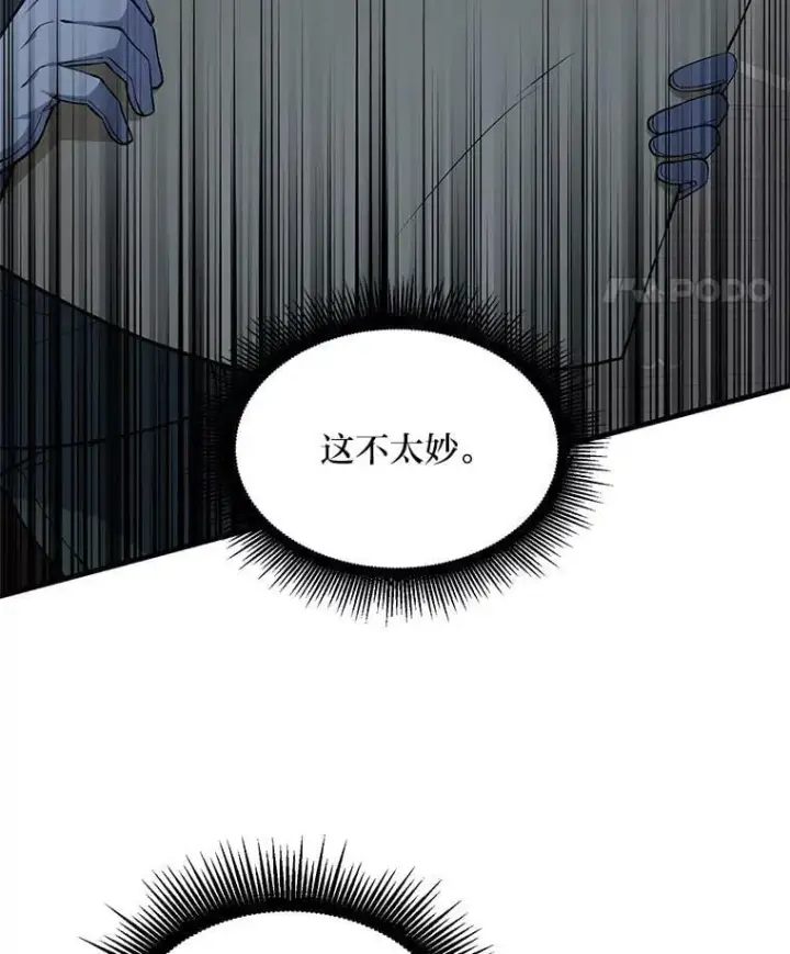 漫画《转生专家躺赢的方法》53.以牙还牙第42张图