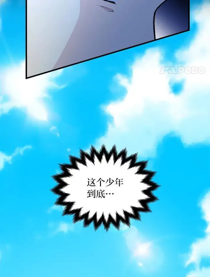漫画《转生专家躺赢的方法》53.以牙还牙第52张图