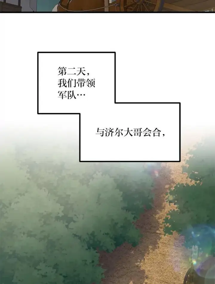 漫画《转生专家躺赢的方法》53.以牙还牙第54张图