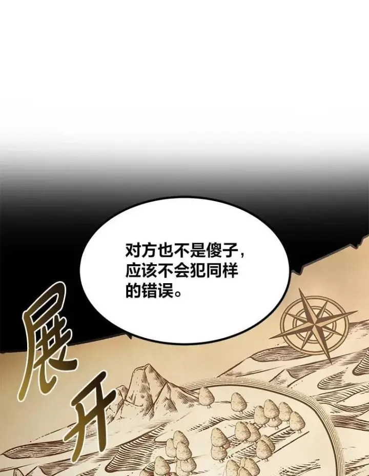 漫画《转生专家躺赢的方法》53.以牙还牙第64张图