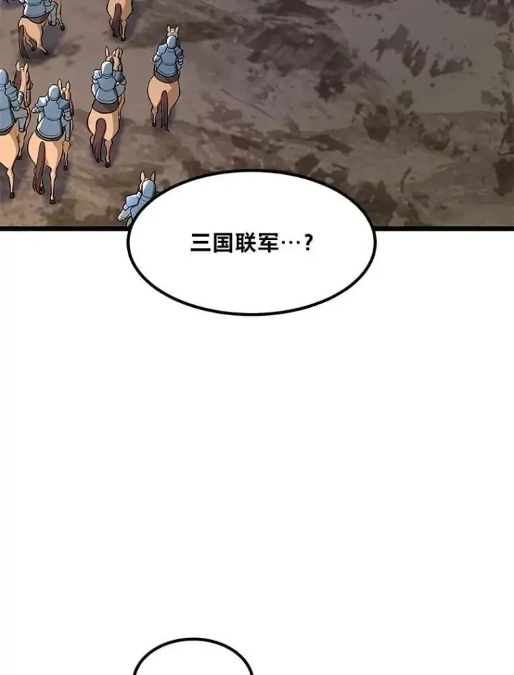 漫画《转生专家躺赢的方法》55.大军来袭第21张图