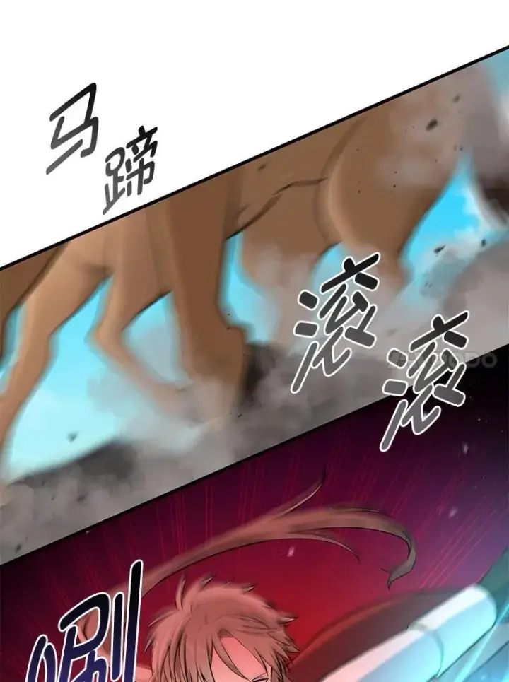 漫画《转生专家躺赢的方法》55.大军来袭第45张图
