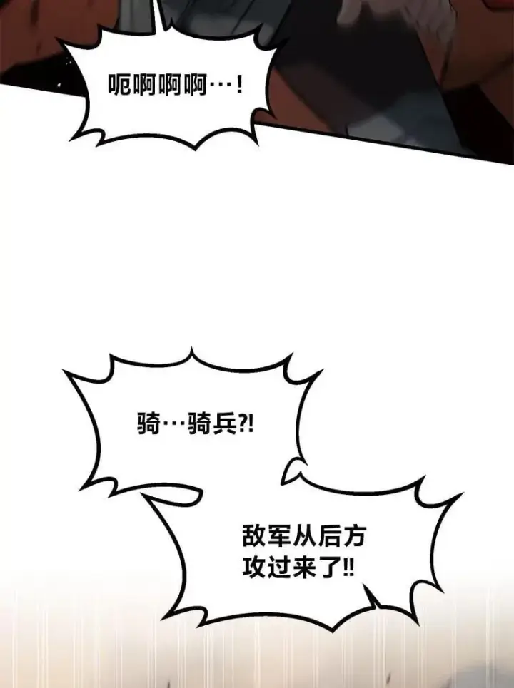 漫画《转生专家躺赢的方法》55.大军来袭第47张图