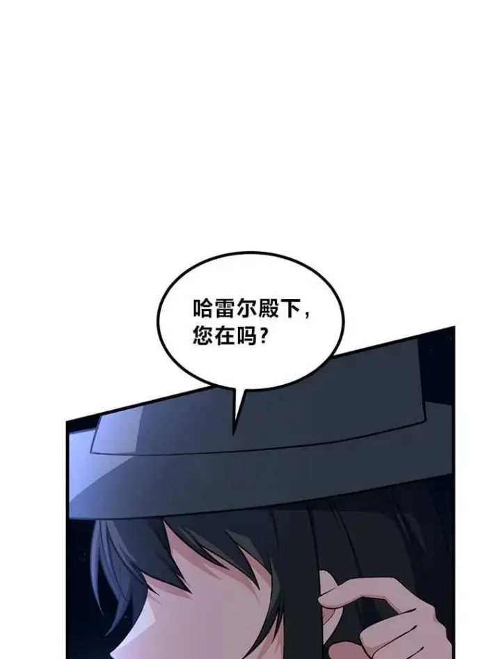 漫画《转生专家躺赢的方法》55.大军来袭第61张图