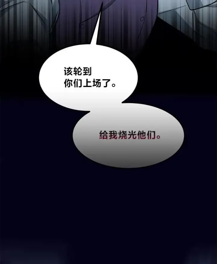 漫画《转生专家躺赢的方法》55.大军来袭第67张图