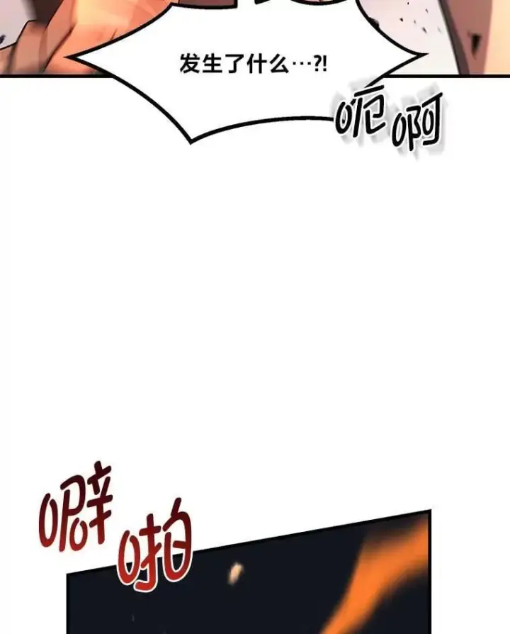 漫画《转生专家躺赢的方法》55.大军来袭第75张图
