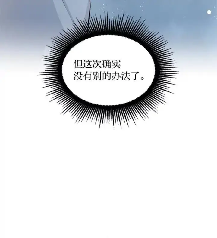 漫画《转生专家躺赢的方法》55.大军来袭第9张图