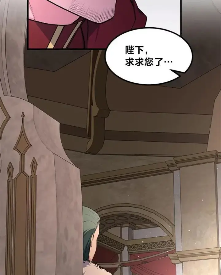 漫画《转生专家躺赢的方法》56.战势逆转第107张图