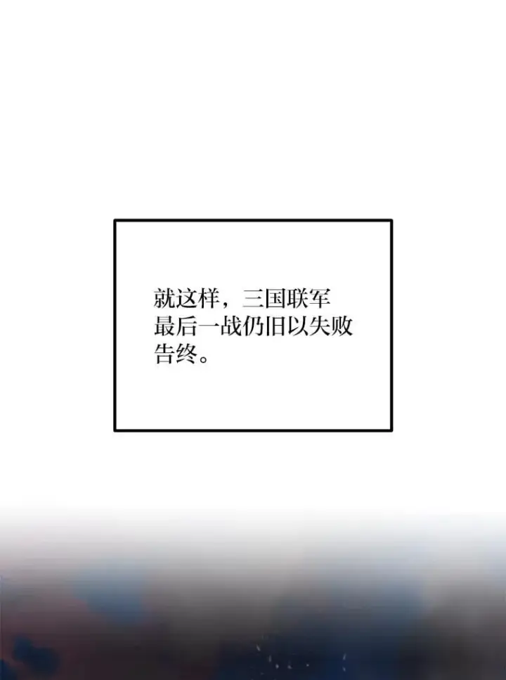漫画《转生专家躺赢的方法》57.战争结束了第10张图