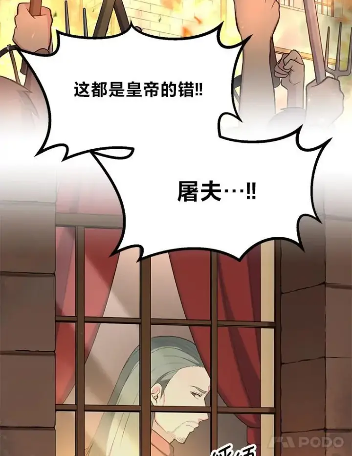 漫画《转生专家躺赢的方法》57.战争结束了第101张图