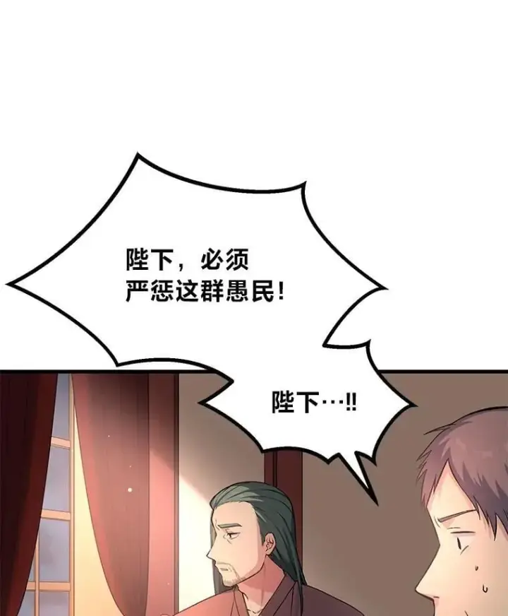 漫画《转生专家躺赢的方法》57.战争结束了第103张图