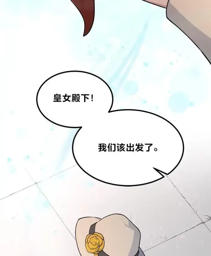 漫画《转生专家躺赢的方法》57.战争结束了第109张图