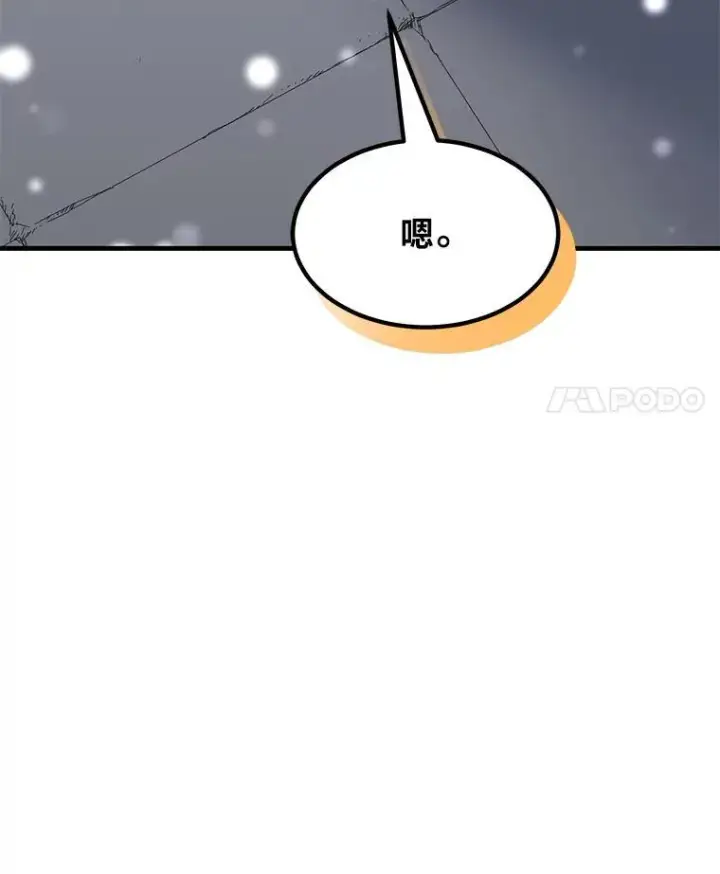 漫画《转生专家躺赢的方法》57.战争结束了第111张图