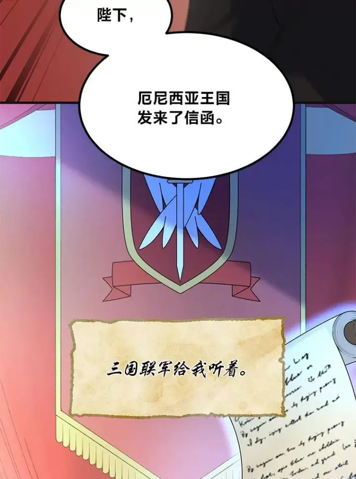 漫画《转生专家躺赢的方法》57.战争结束了第13张图