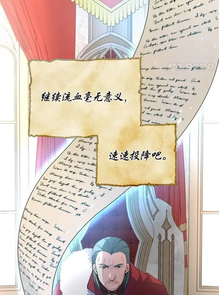 漫画《转生专家躺赢的方法》57.战争结束了第14张图
