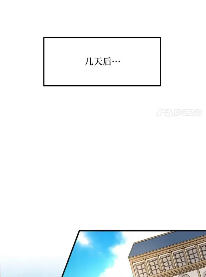 漫画《转生专家躺赢的方法》57.战争结束了第17张图