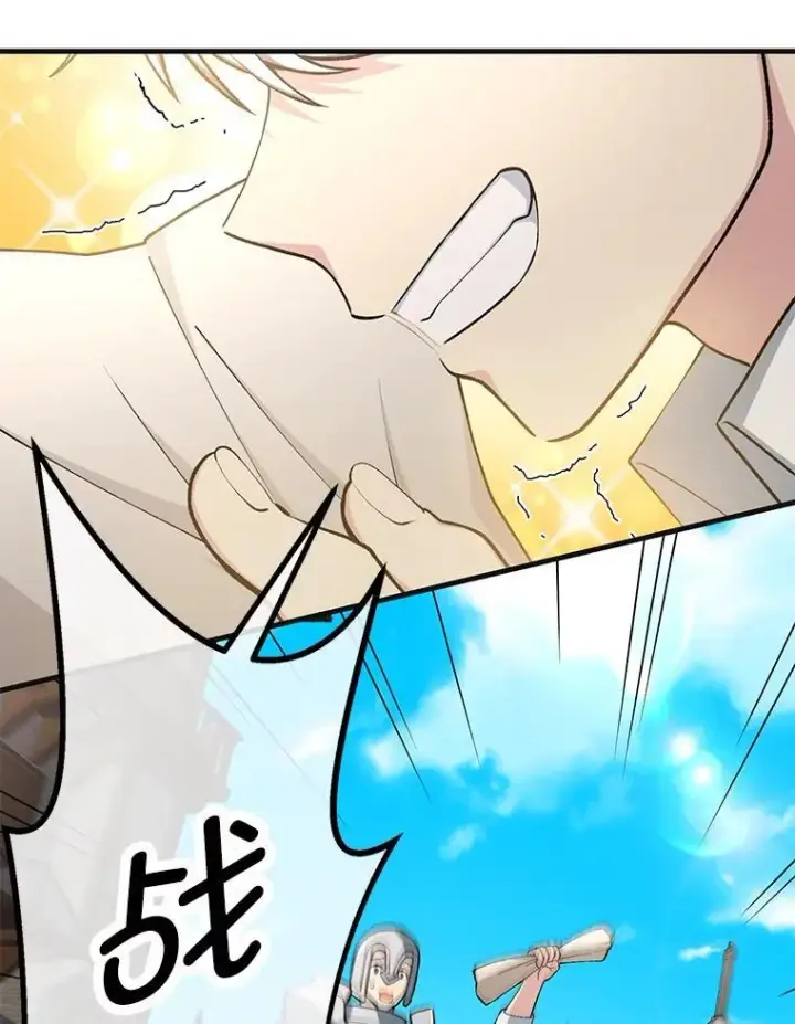 漫画《转生专家躺赢的方法》57.战争结束了第22张图
