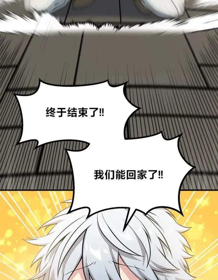 漫画《转生专家躺赢的方法》57.战争结束了第25张图