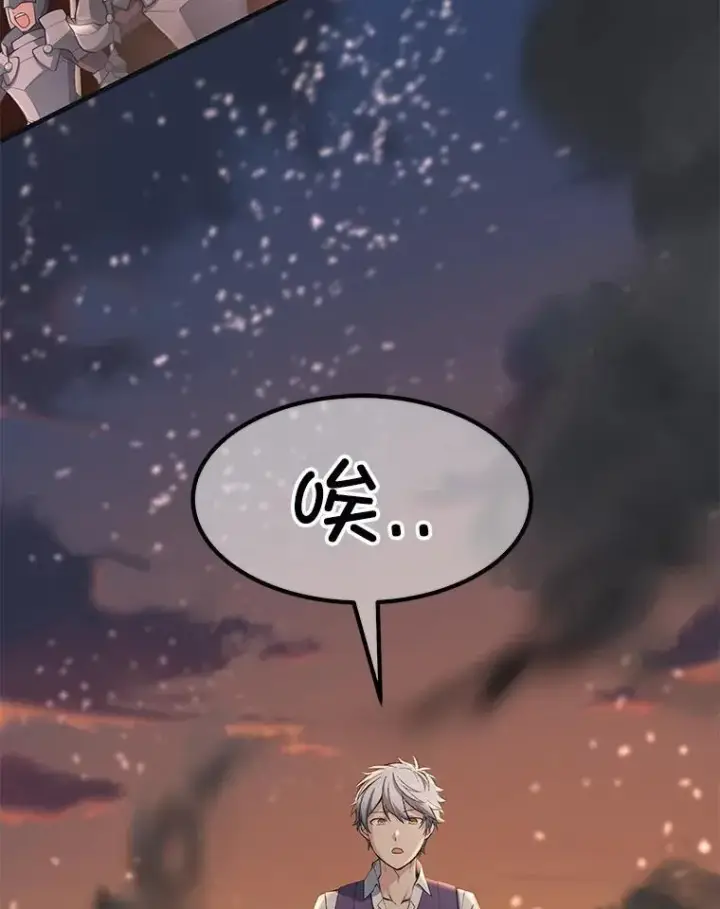 漫画《转生专家躺赢的方法》57.战争结束了第3张图