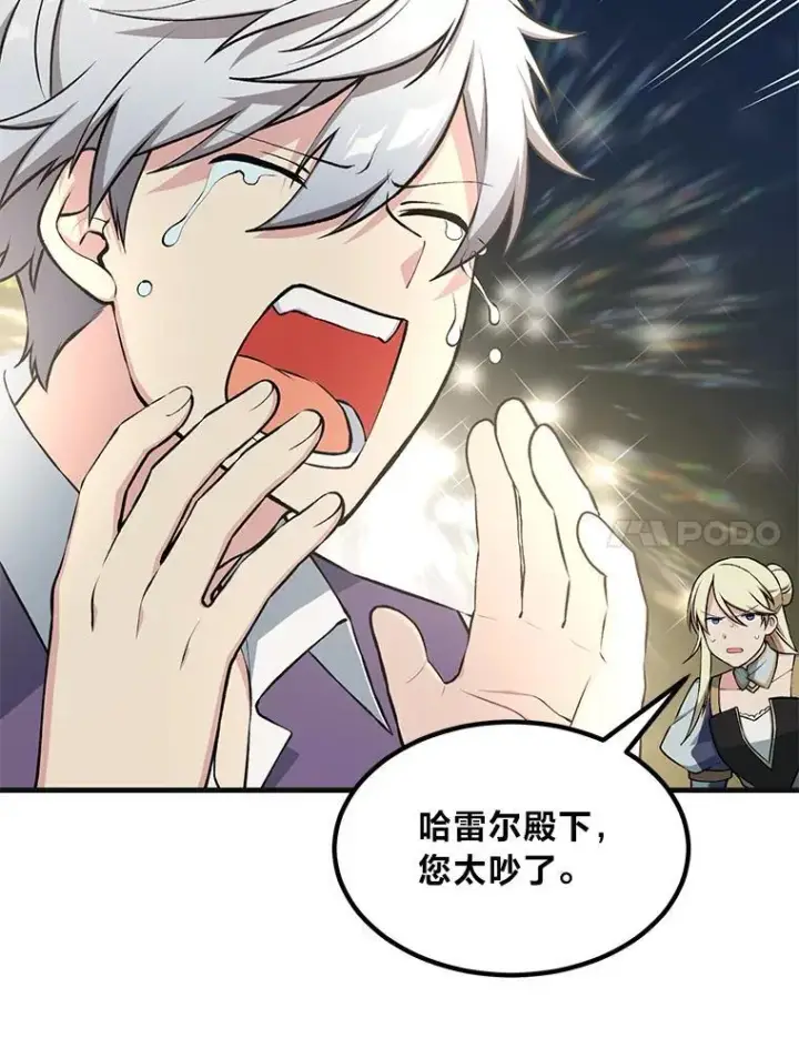 漫画《转生专家躺赢的方法》57.战争结束了第30张图