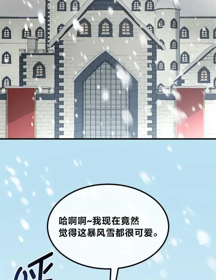 漫画《转生专家躺赢的方法》57.战争结束了第35张图