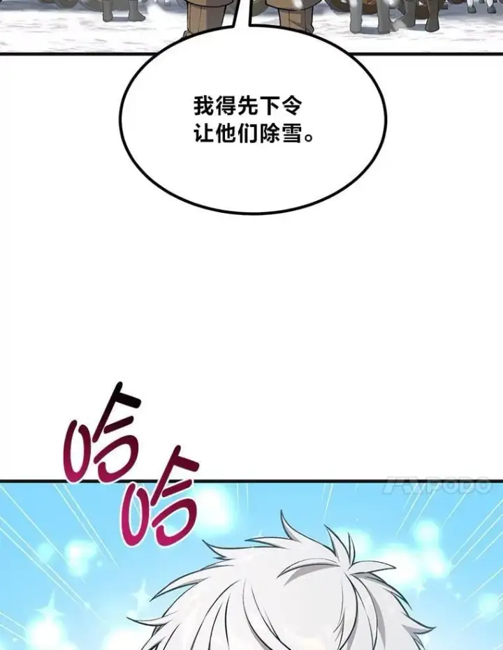 漫画《转生专家躺赢的方法》57.战争结束了第37张图