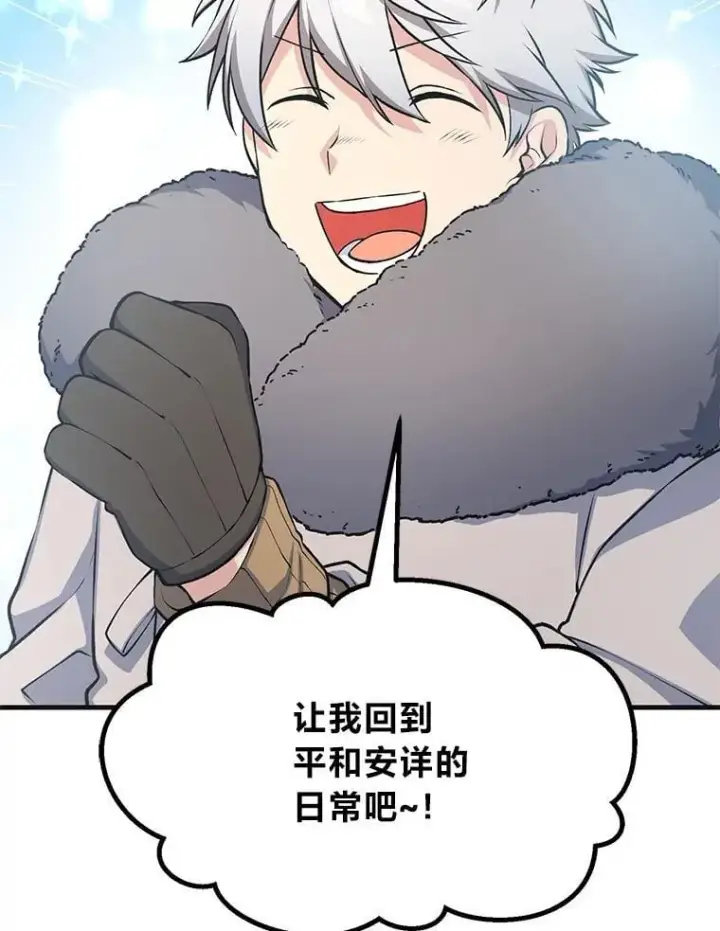 漫画《转生专家躺赢的方法》57.战争结束了第38张图